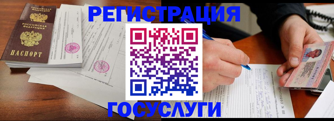 прописка ребенка в Снежногорске