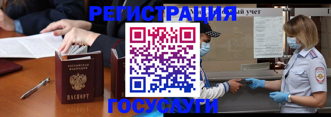 временная регистрация поиск в Снежногорске